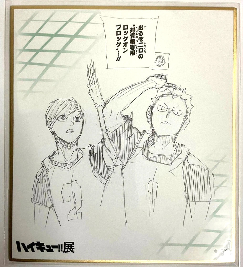 Haikyuu Exhibi Paper Autograph Shikishi Takanobu Aone Kenji Futakuchi