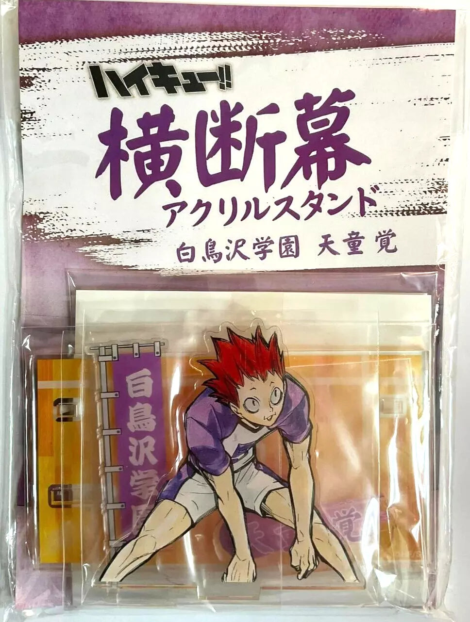 Haikyuu Banner Acrylic Stand Satori Tendo Shiratorizawa