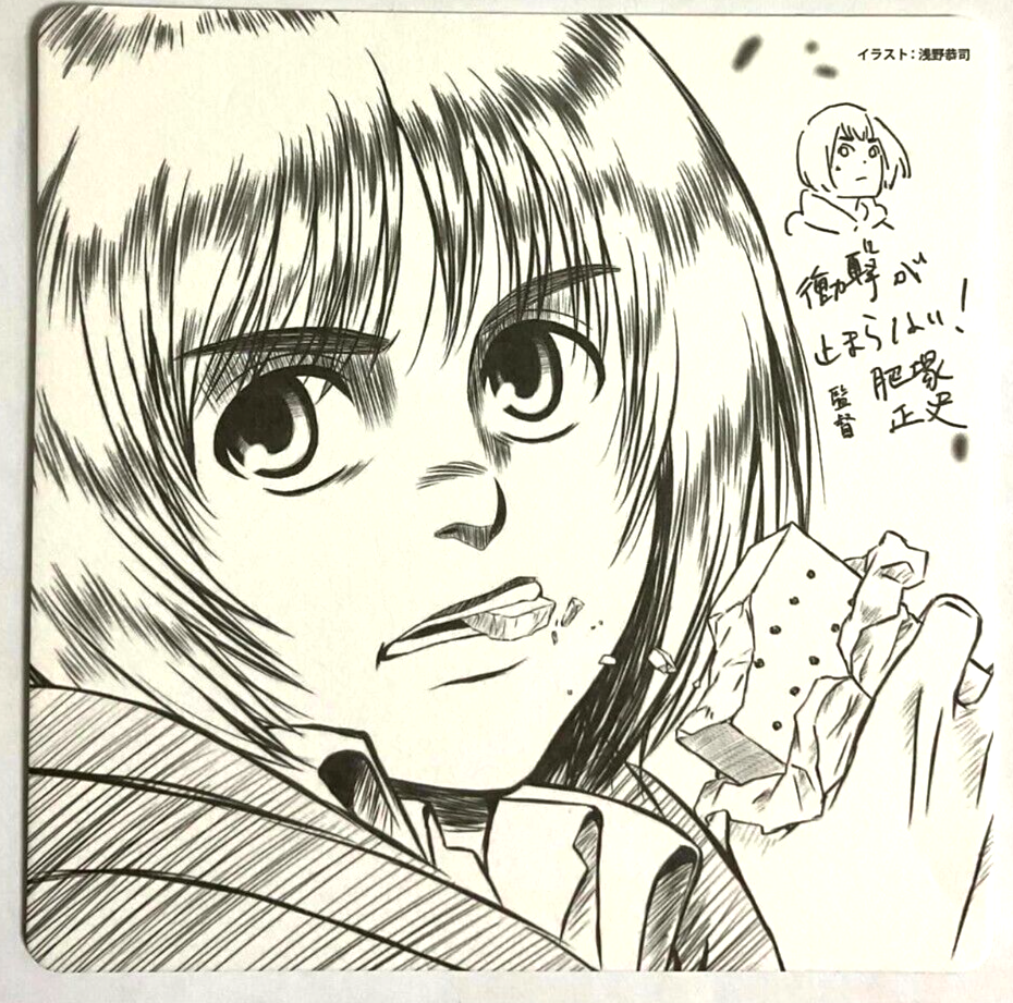 Attack on Titan Season 2 Paper Coaster Armin Arlert Masashi Koiduka