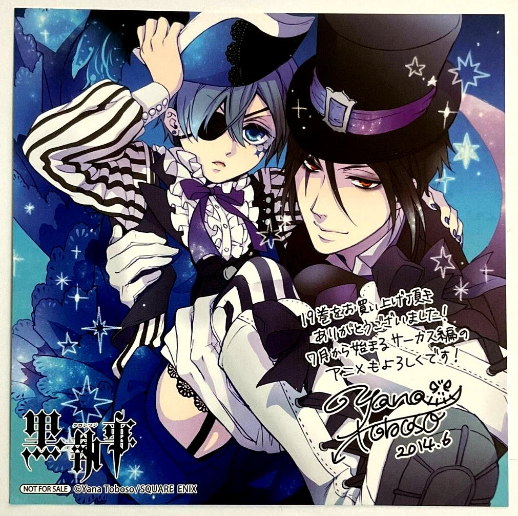 Black Butler Bonus Card 19 Ciel Sebastian