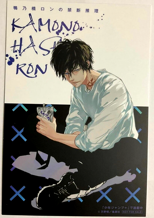 Ron Kamonohashi Deranged Detective TSUTAYA Card x3 Totomaru Isshiki Amamiya