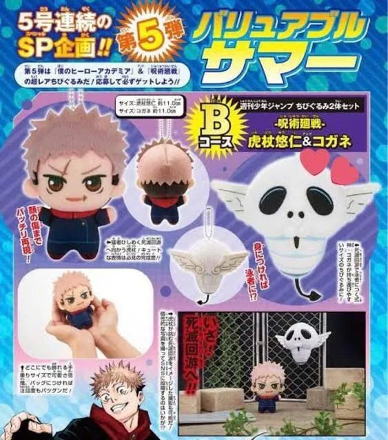 Jujutsu Kaisen Bonus Chibi Plush Doll Mascot Yuji Itadori Kogane