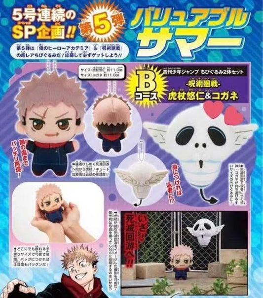 Jujutsu Kaisen Bonus Chibi Plush Doll Mascot Yuji Itadori Kogane
