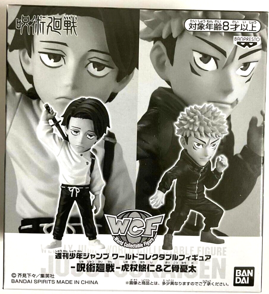 Jujutsu Kaisen 8-Inch Banpresto Figure