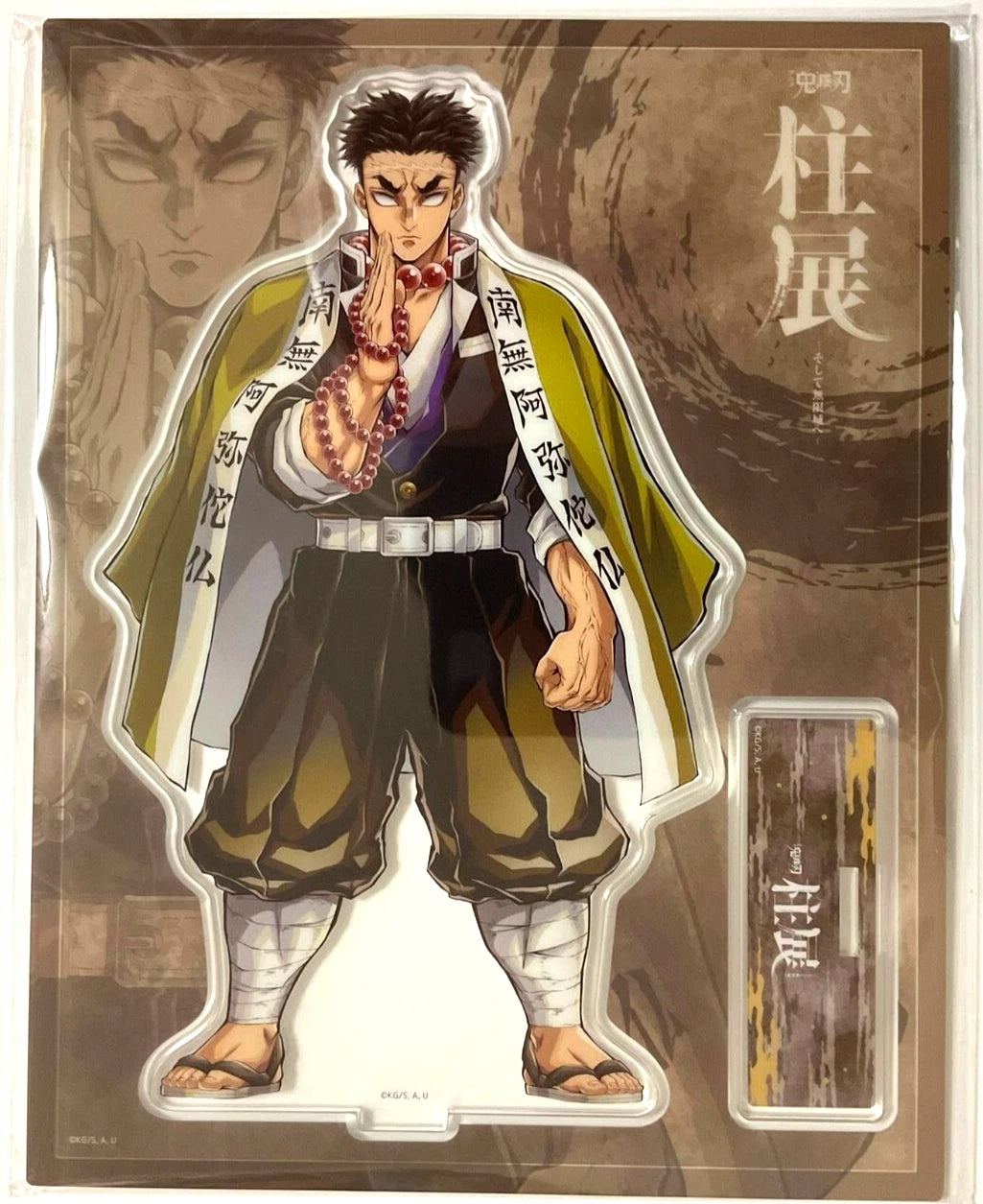 Kimetsu no Yaiba Demon Slayer HASHIRA EX Acrylic Stand Gyomei Himejima