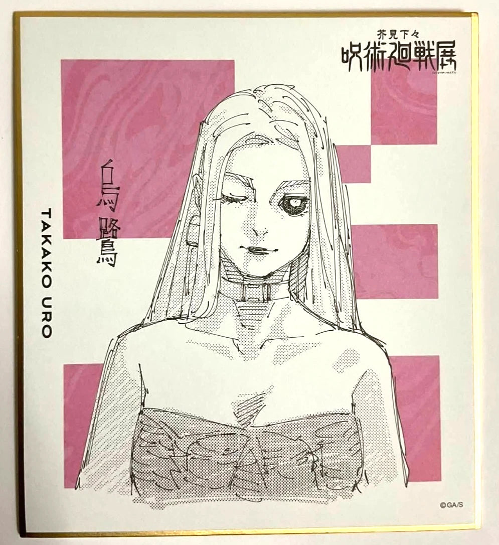 Jujutsu Kaisen Goodwill Reproduction Shikishi Collection Takako Uro Juju