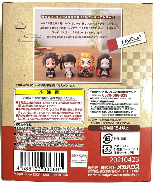 Kimetsu Yaiba Demon Slayer Look Up Action Figure Statue Kyojuro Rengoku