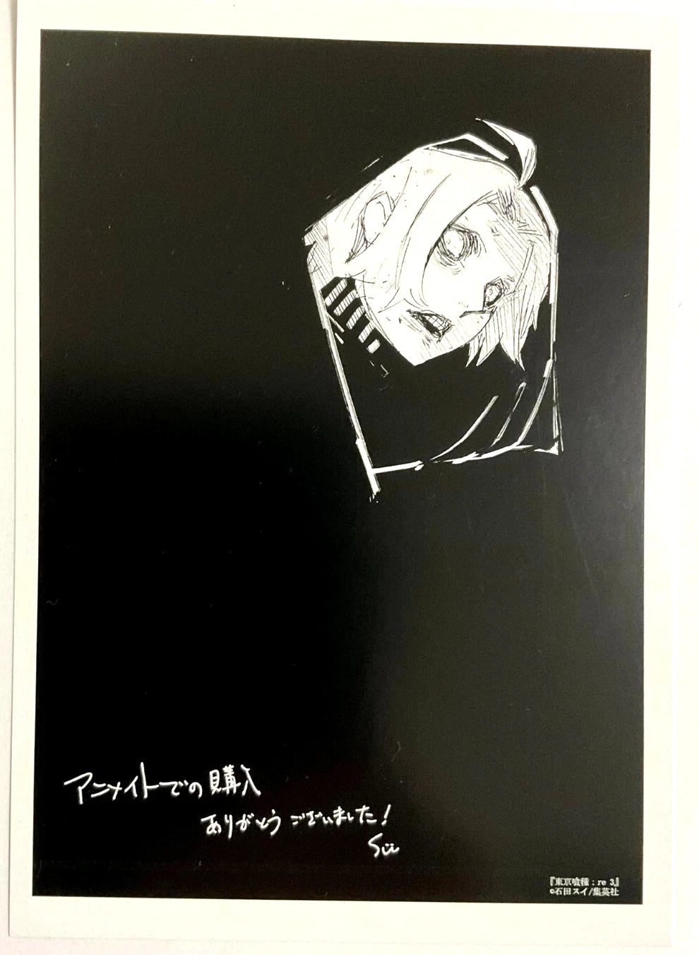 Tokyo Ghoul :re Bonus Card Owl Seido Takizawa