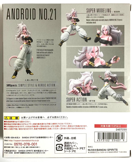 Dragon Ball S.H. Figuarts Action Figure Statue Android No.21