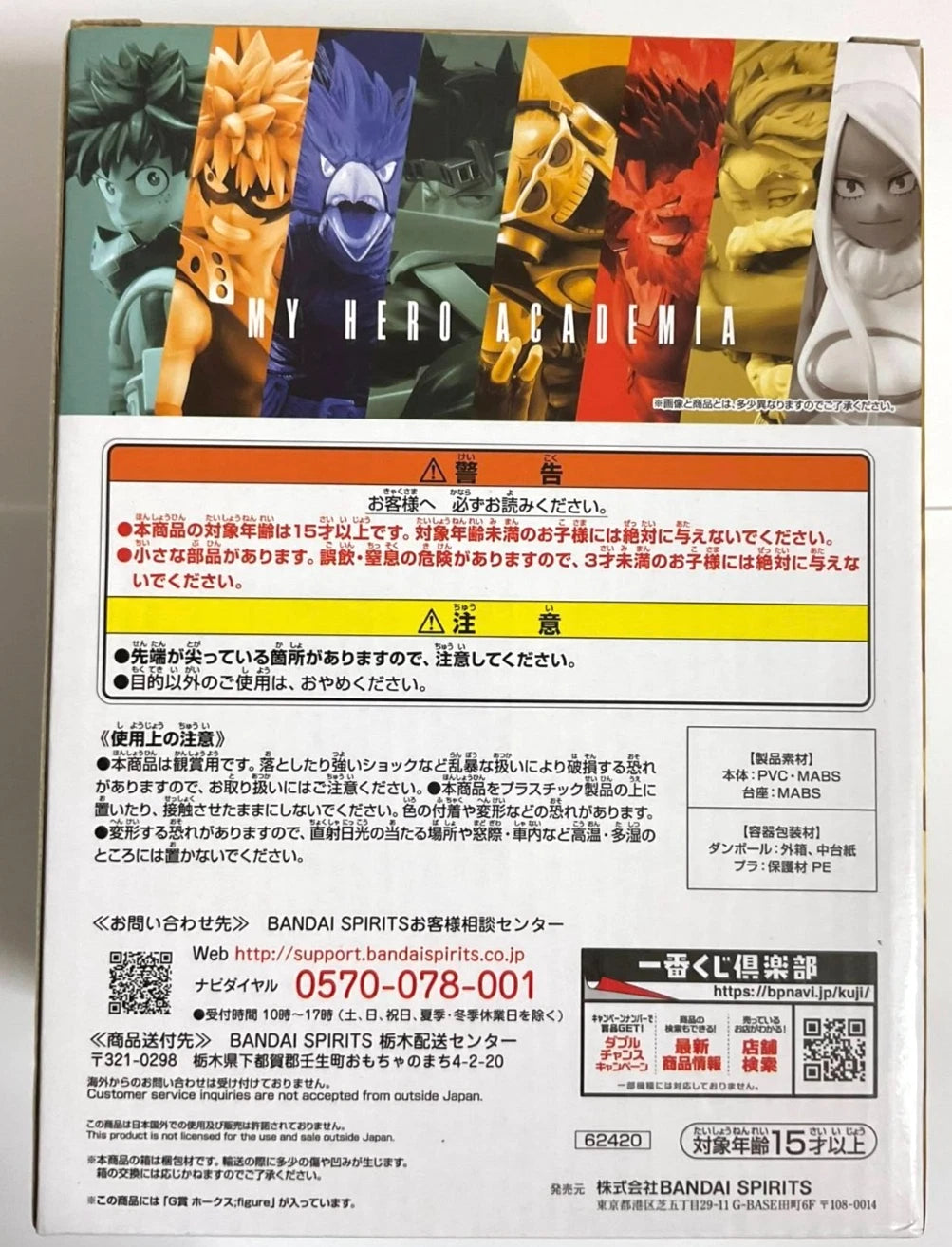 My Hero Academia Kuji Prize Action Figure Statue G Hawks