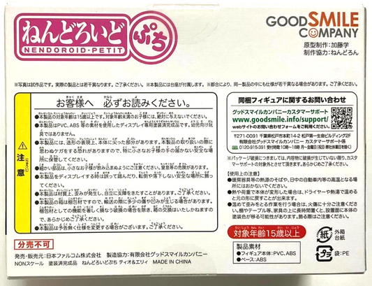 Legend of Heroes Ao no Kiseki Nendoroid Petit Action Figure Statue Tio Elie