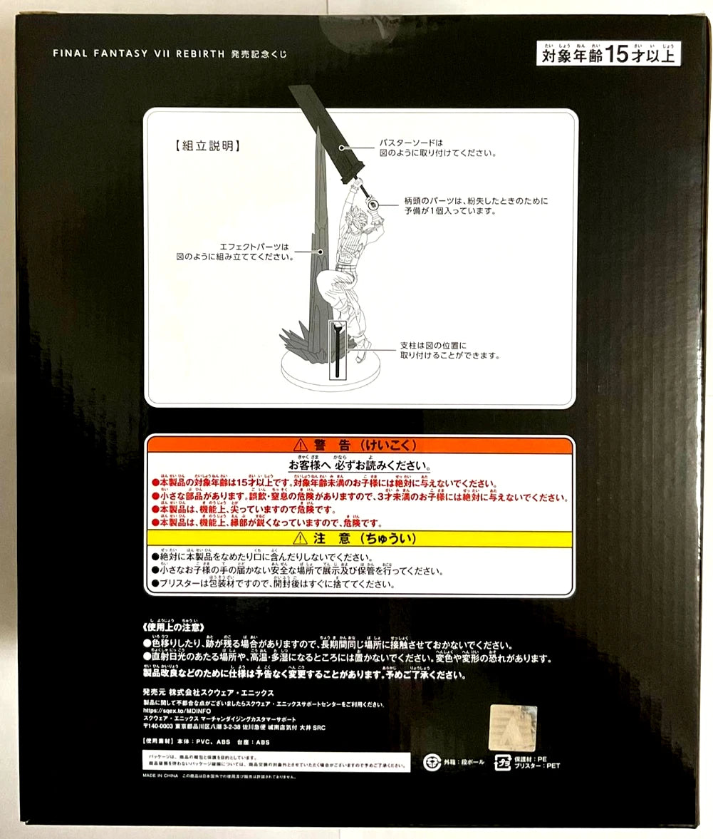 Final Fantasy VII Rebirth Kuji Action Figure Statue Cloud Strife