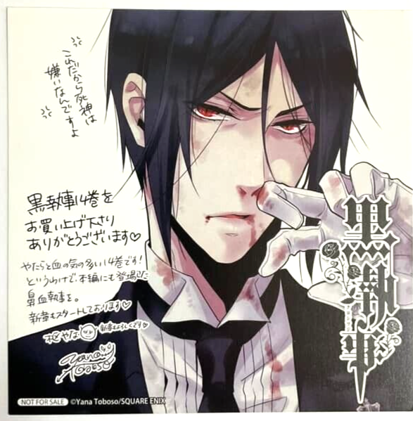 Black Butler Bonus Card 14 Sebastian Michaelis