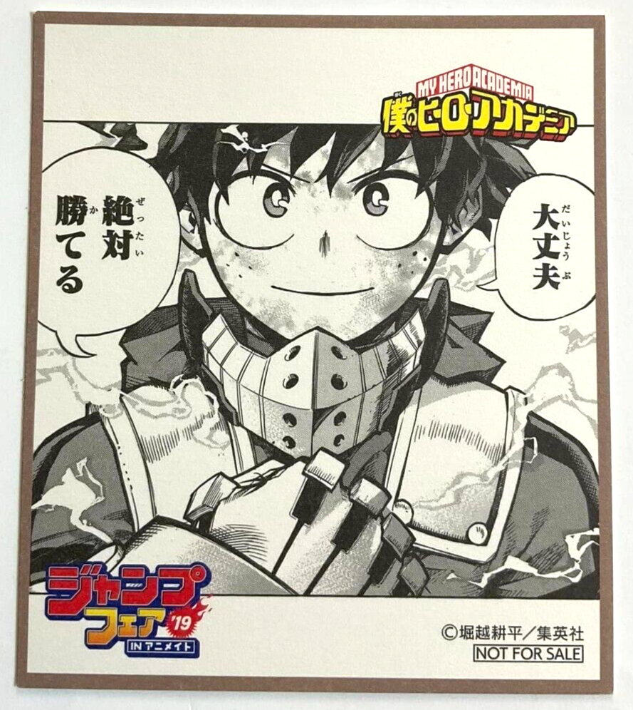 My Hero Academia Mini Bonus Card Izuku Midoriya Jump Fair 19