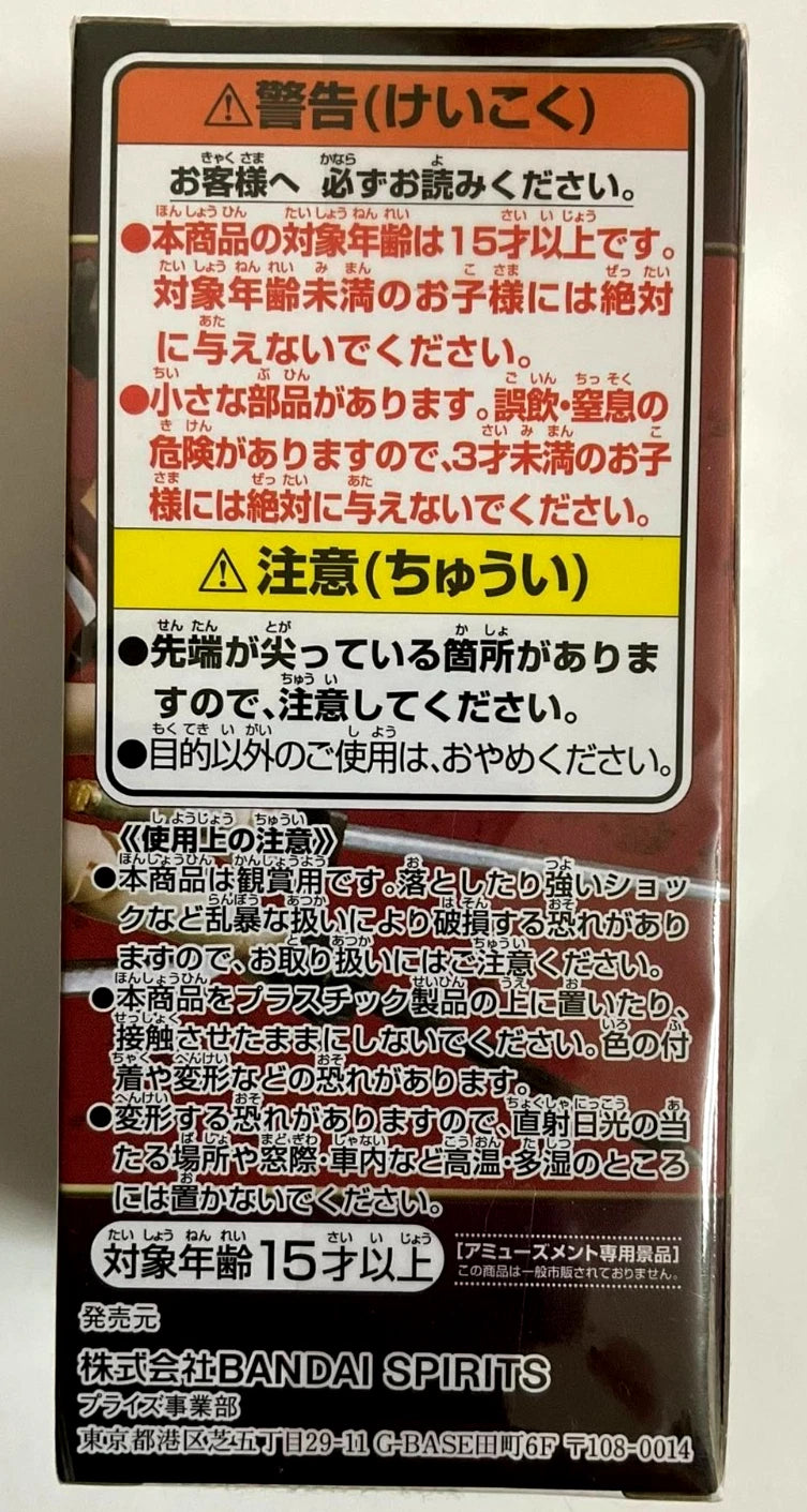 Kimetsu no Yaiba Demon Slayer WCF Collectable Figure Statue Yoriichi Zeroshiki