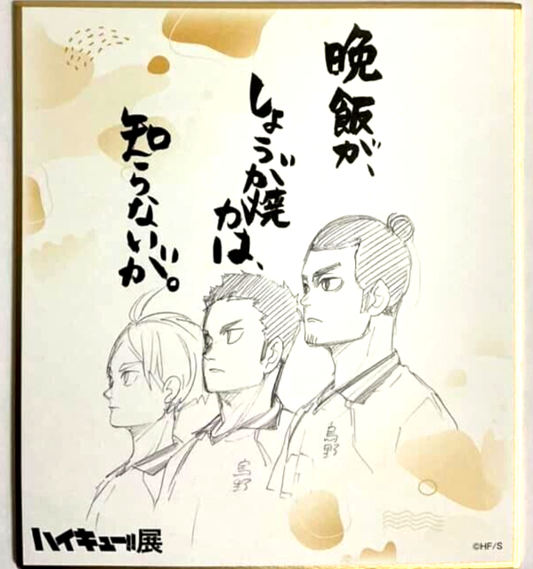 Haikyuu Exhibi Paper Autograph Shikishi Sawamura Sugawara Azumane