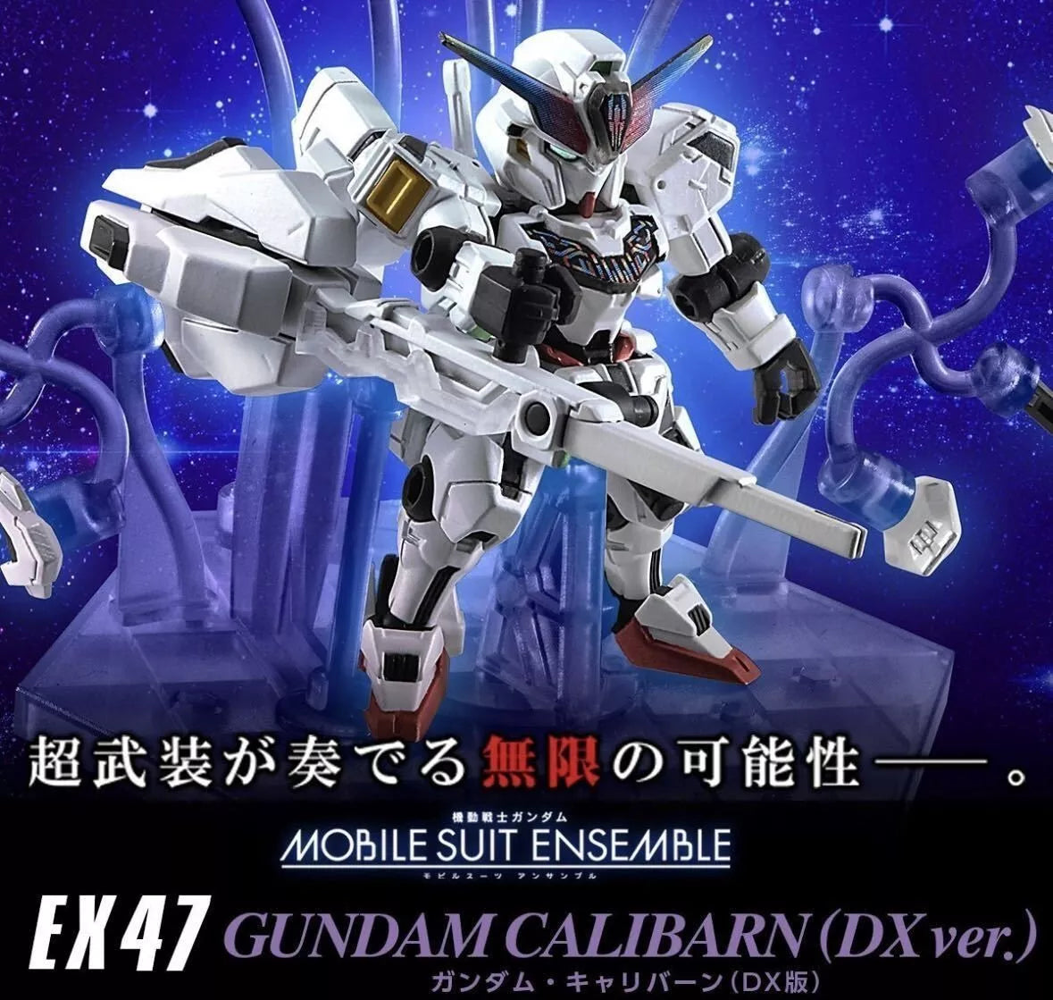 Gundam Witch from the Mercury ENSEMBLE EX47 Action Figure Statue CALIBARN DX ver
