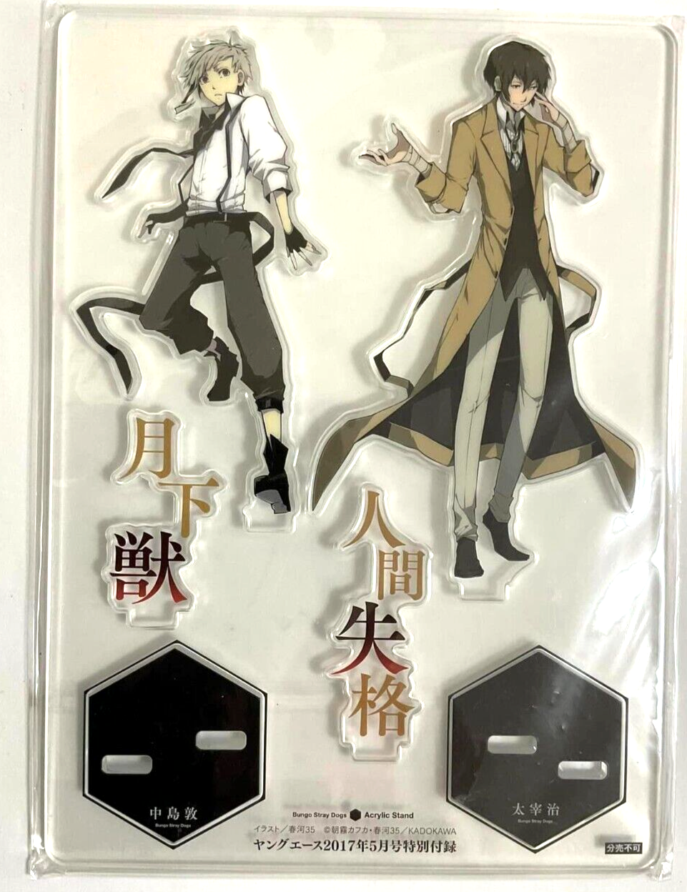 Bungo Stray Dogs Acrylic Stand: Atsushi Nakajima Beast Ver. - My