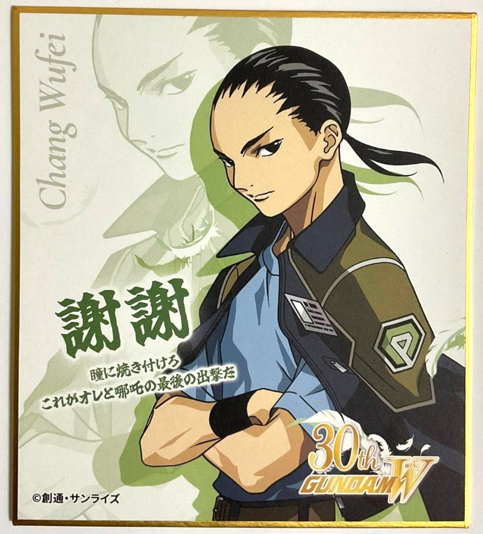 Mobile Suit Gundam 30th W Endless Waltz Autograph Shikishi Chang Wufei