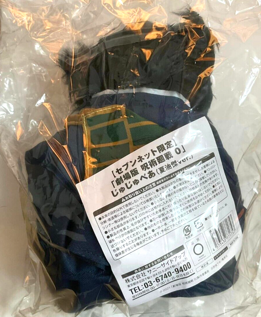 Jujutsu Kaisen 0 Juju Bear Seven Net Plush Doll Soft Toy Suguru Geto