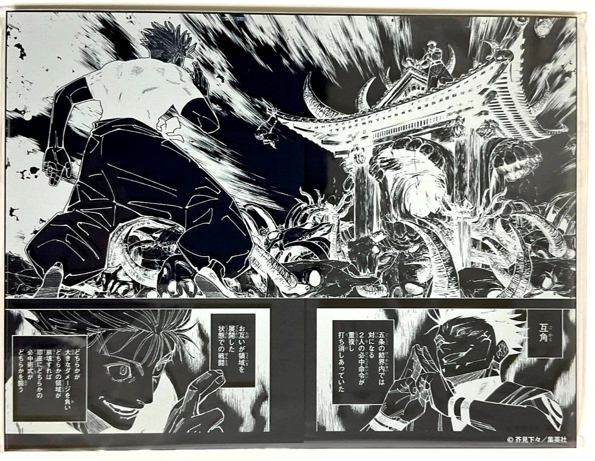Jujutsu Kaisen Shinjuku Showdown Manga Acrylic Stand Board E Satoru Gojo