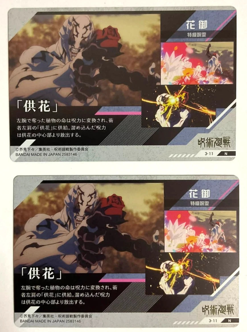 Jujutsu Kaisen Mini Card Hanami xde