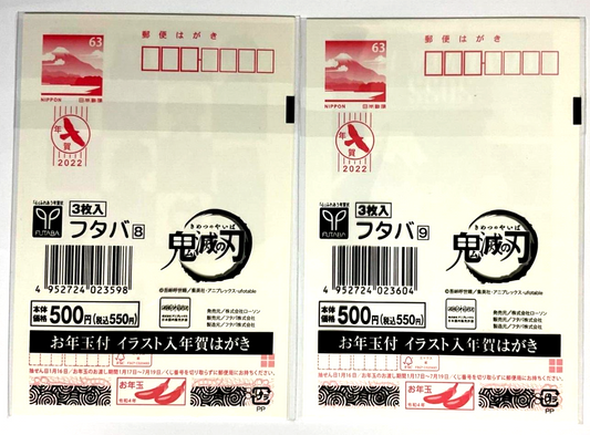 Kimetsu no Yaiba Demon Slayer Japanese Post Card Tanjiro Rengoku Tomioka Kocho