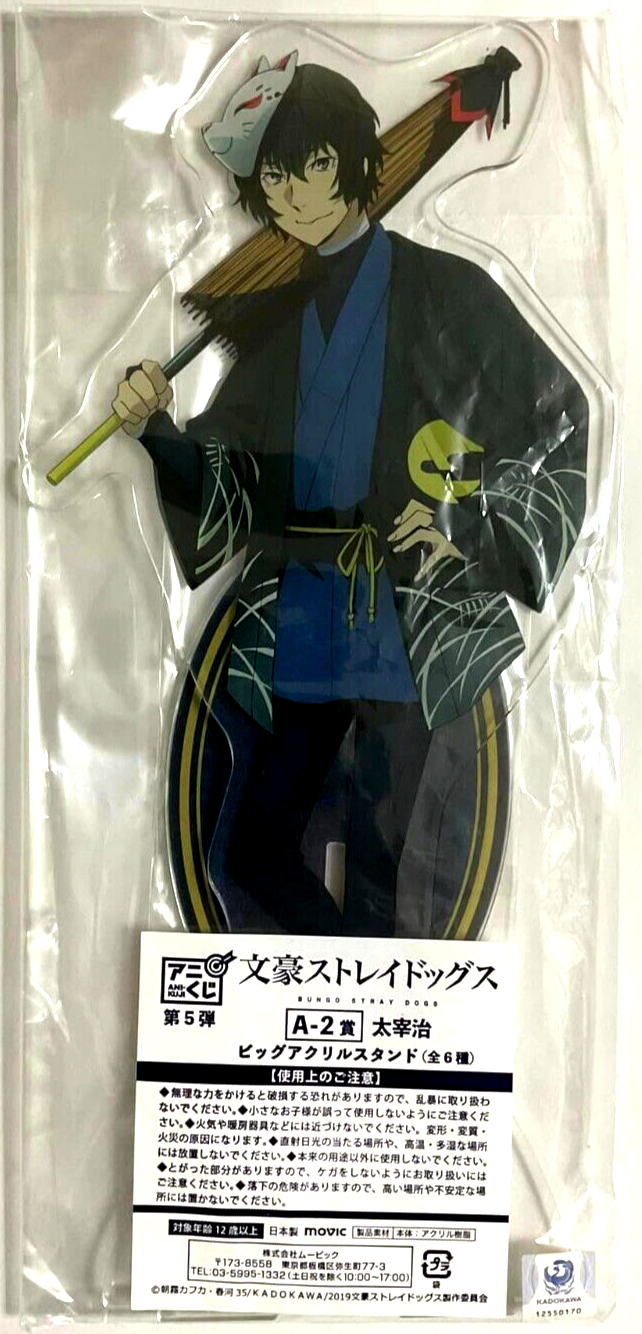 Bungo Stray Dogs Ani Kuji Big Acrylic Stand Osamu Dazai