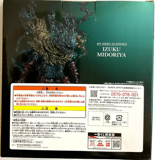 My Hero Academia Crew Kuji Action Figure Statue A Izuku Midoriya