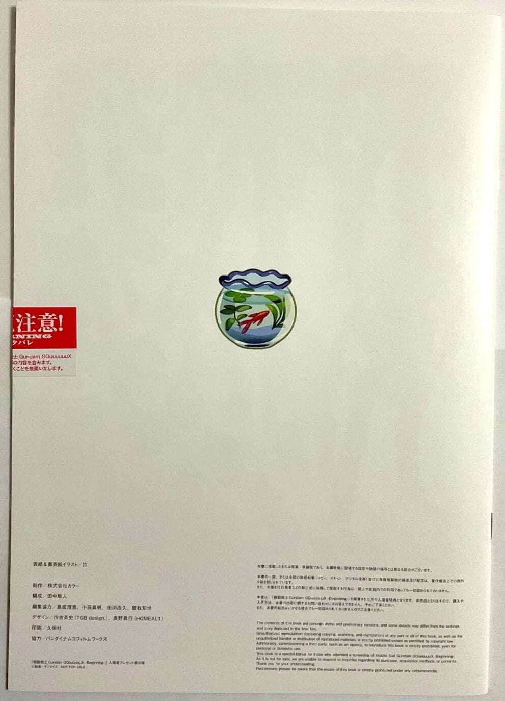 Mobile Suit Gundam GQuuuuuuX Beginning DESIGN WORKS 3 Art Illustration A4 Page24