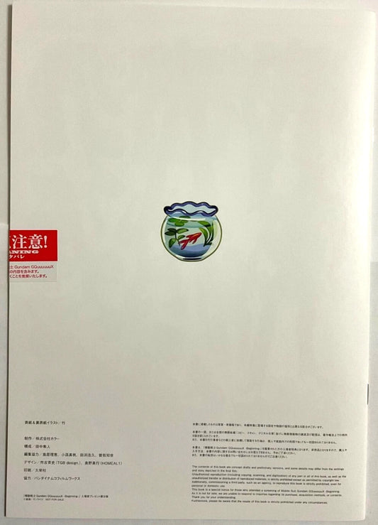 Mobile Suit Gundam GQuuuuuuX Beginning DESIGN WORKS 3 Art Illustration A4 Page24