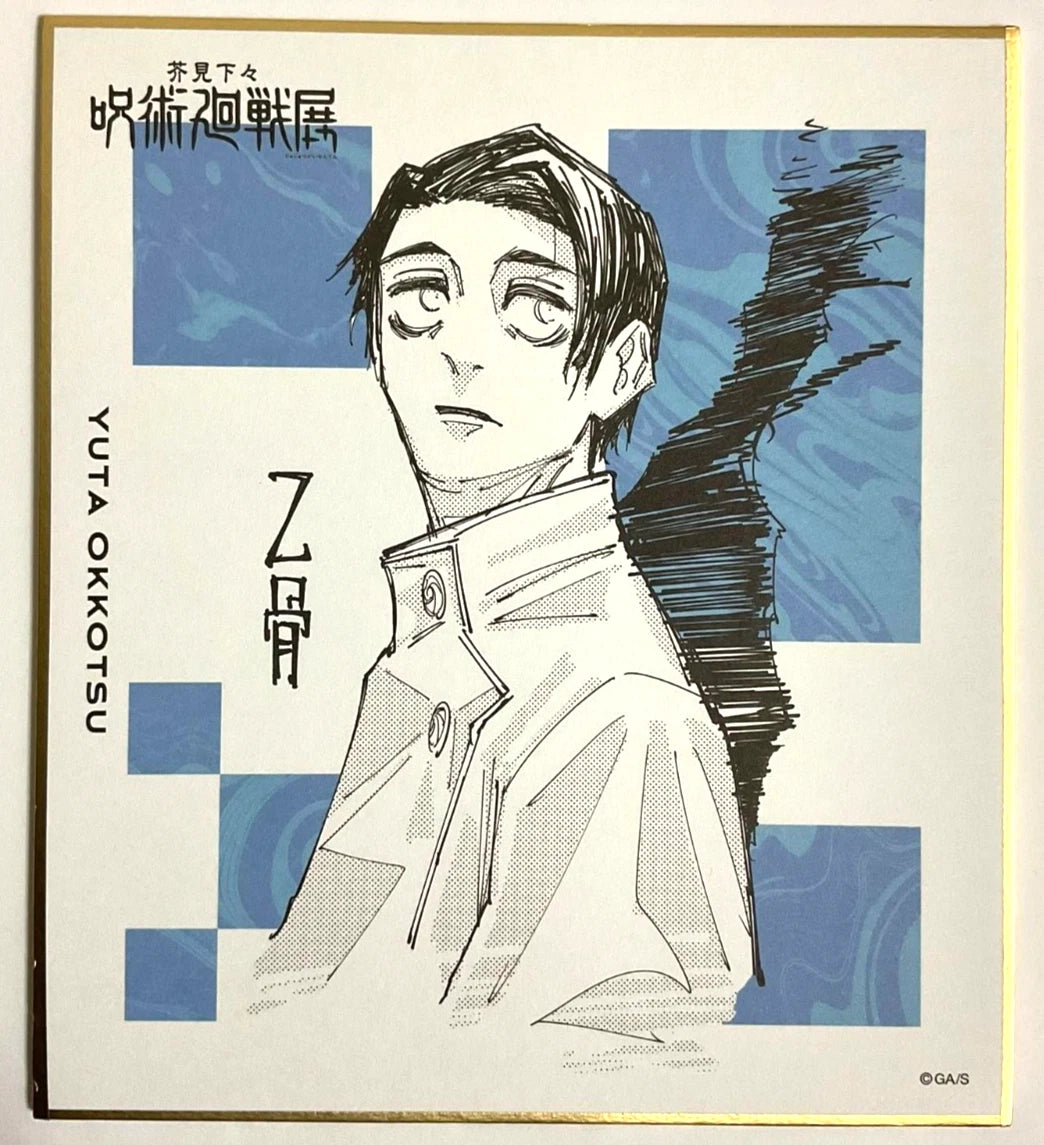 Jujutsu Kaisen Goodwill Autograph Shikishi Collection Yuta Okkotsu