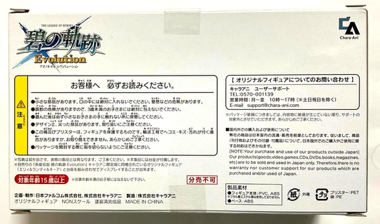 Legend of Heroes Ao no Kiseki Evolution Nendoroid Figure Lloyd Tio