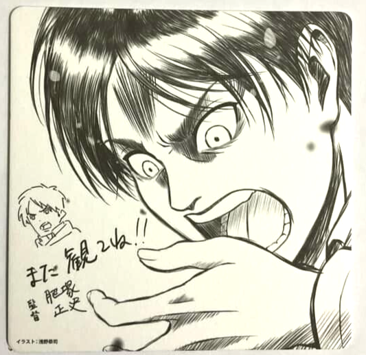Attack on Titan Season 2 Paper Coaster Eren Yeager