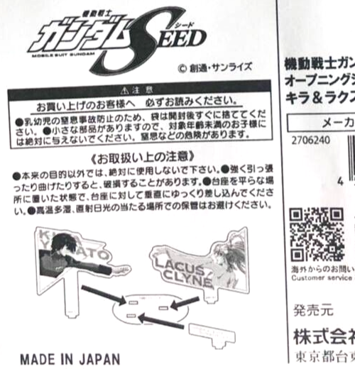 Mobile Suit Gundam SEED Opening Scene Acrylic Stand Kira Yamato Lacus Clyne