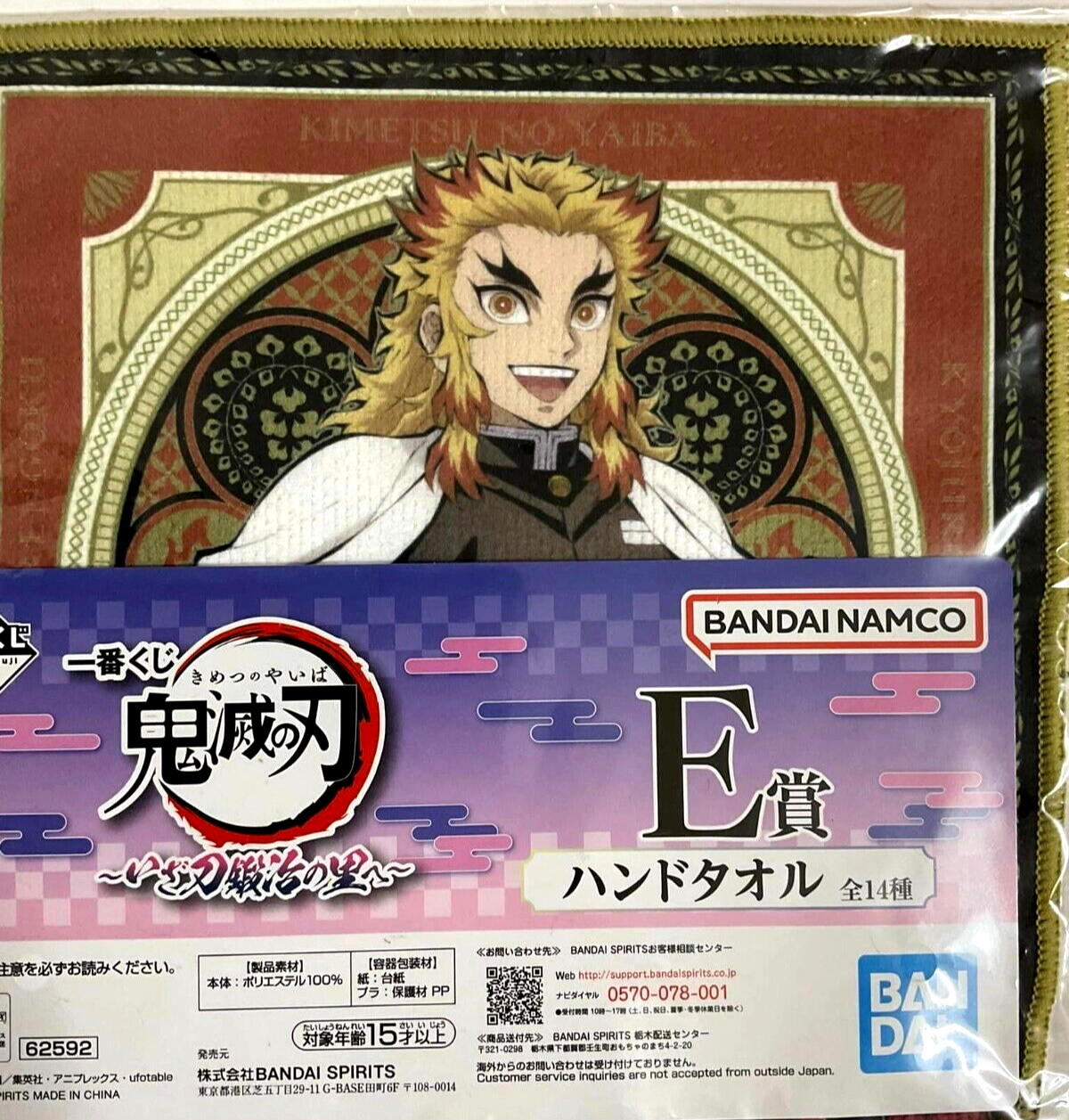 Kimetsu Yaiba Demon Slayer Mini Towel x2 Tengen Uzui Kyojuro Rengoku 20x20cm