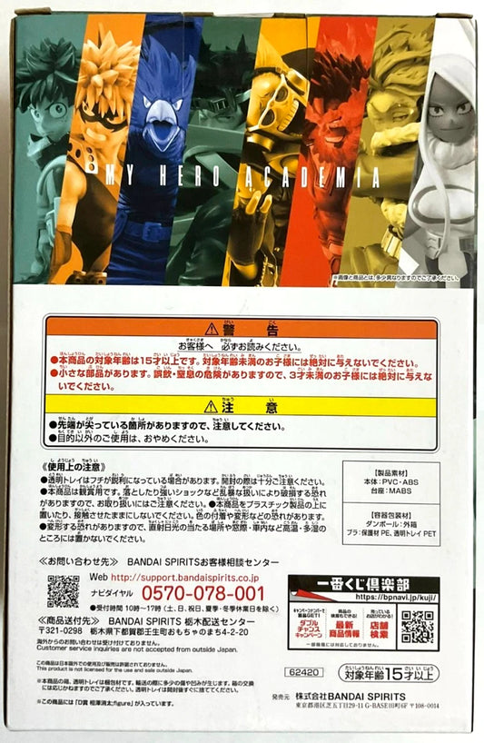 My Hero Academia Kuji Prize Action Figure Statue D Shota Aizawa