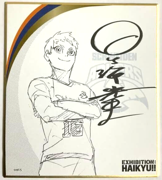 Haikyuu Exhibi Autograph Shikishi Collection Korai Hoshiumi Adlers