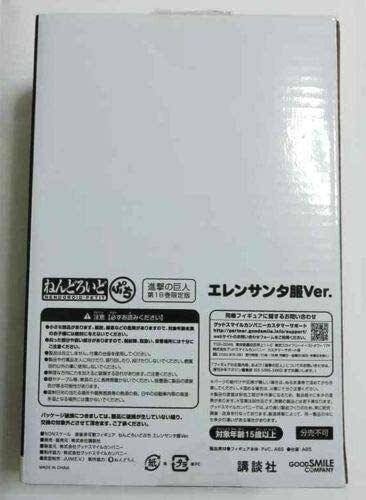 Attack on Titan Nendoroid Petit Action Figure Eren Yeager Santa ver.