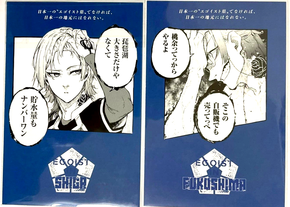 Blue Lock 47 Pref. Post Illustration Card Michael Kaiser Shiga Fukushima