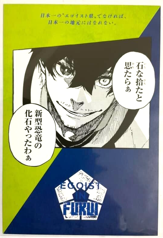 Blue Lock 47 Pref. Post Illustration Card Oliver Aiku Fukui