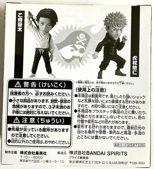 Jujutsu Kaisen WCF Action Figure Statue Yuta Okkotsu Yuji Itadori