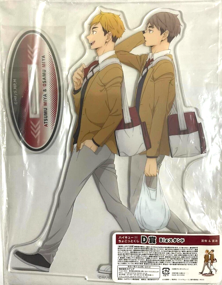 Haikyuu Kuji Big Acrylic Stand Atsumu Osamu Miya Inarizaki
