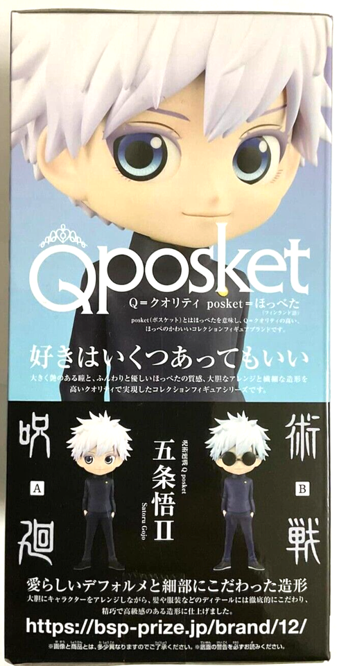 Jujutsu Kaisen Qposket Action Figure Statue Satoru Gojo II B