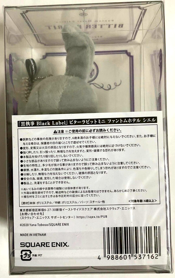Black Butler Funtom Hotel Bitter Rabbit Plush Doll Ciel Phantomhive
