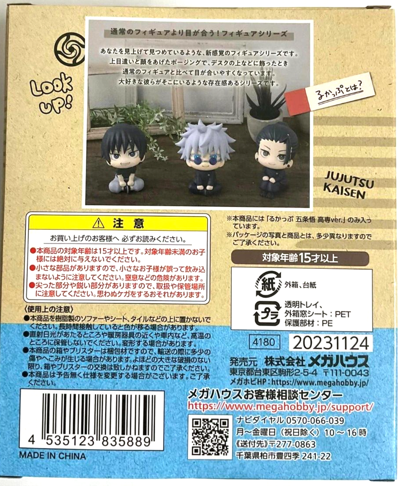 Jujutsu Kaisen Kaigyoku Look Up Action Figure Statue Satoru Gojo