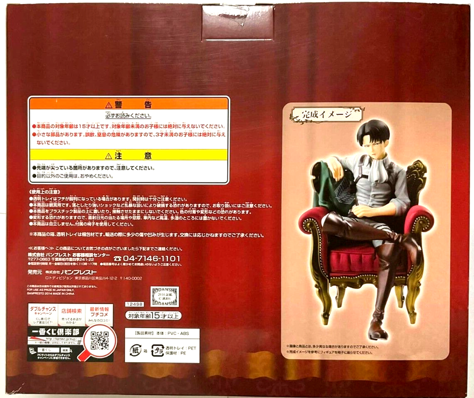 Attack On Titan Action Figure Levi Ackerman