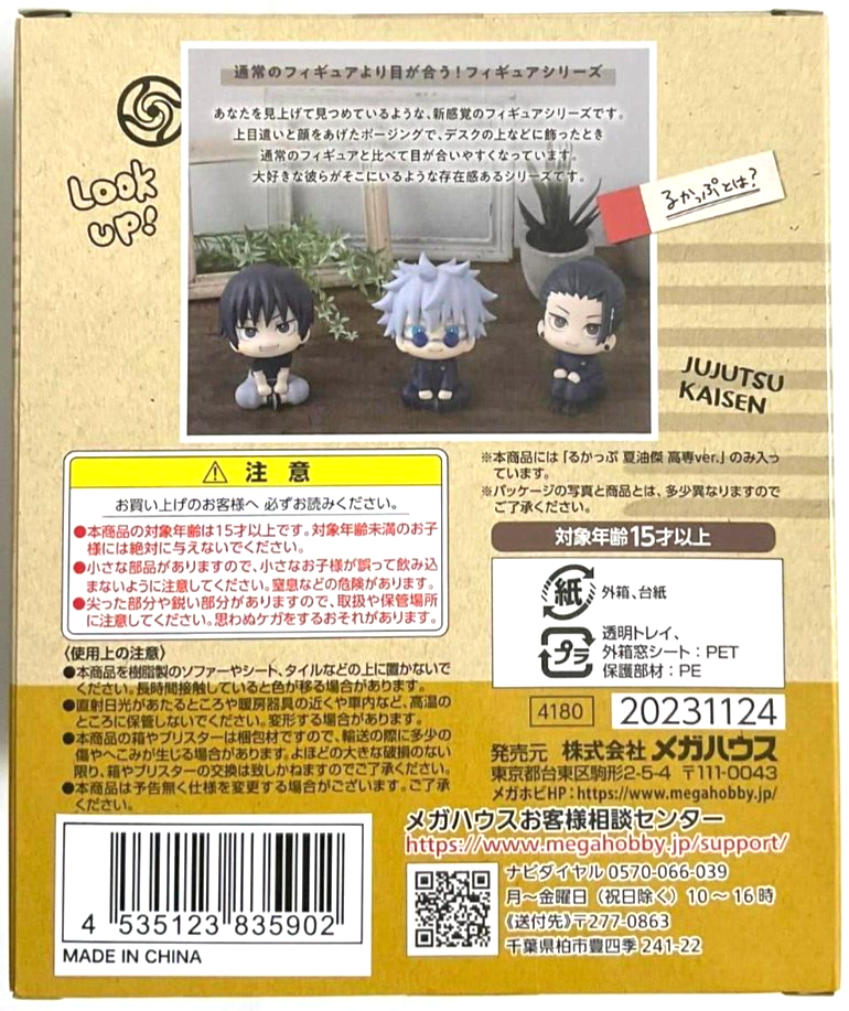 Jujutsu Kaisen Kaigyoku Look Up Action Figure Statue Suguru Geto