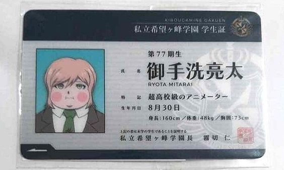 Danganronpa Student Card ID Ryota Mitarai Namja Town