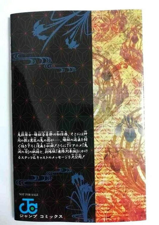 Kimetsu no Yaiba Demon Slayer MUGEN Bonus Book Zero Rengoku Tanjiro Nezuko
